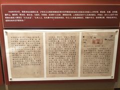 -中央统战部旧址