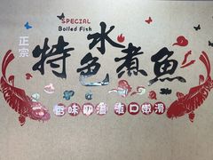 -金三可市井水煮鱼(金碧园店)