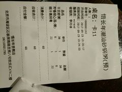 账单-悟长年潮汕菜砂锅粥(圣熙8号店)