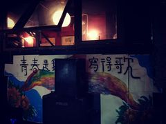 -后巷酒吧Back Alley(未来广场店)