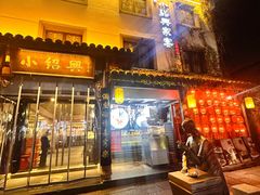 -小绍兴家宴·百年绍兴菜(鲁迅路店)