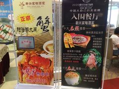 菜单-新兴家喻酒家·羊城名宴(昌岗店)