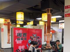-郝大姐·乌龙山铁板烧(大学城三店)