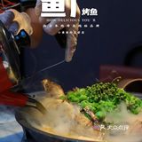 西安本地烤鱼地标品牌｜鱼厂⑧周年｜六折吃鱼放开冲