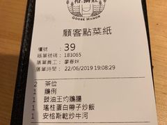 账单-裕.鹅庄