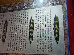 -陈掌柜澄城水盆羊肉(钟楼店)