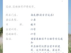 -海底捞火锅(安吉万达店)