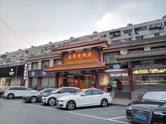 门面-惠丰堂饭庄·烤鸭·京味菜(翠微路店)