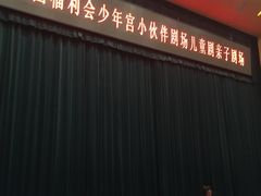 -中国福利会少年宫