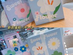 -好利来(梅江永旺店)