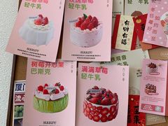 -流酥可心·牛乳蛋糕商店(禾祥西路店)