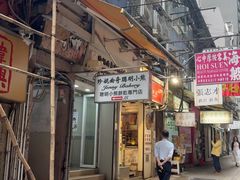 -珍妮曲奇聪明小熊(上环店)