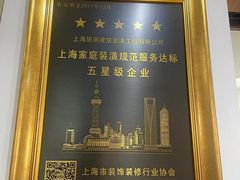 -居丽装饰空间设计(总部)