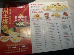 -黔派·贵州烙锅烤肉·米粉(车公庙店)