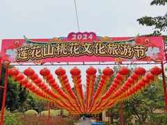 -广州莲花山旅游区