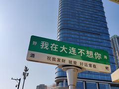 -星海广场
