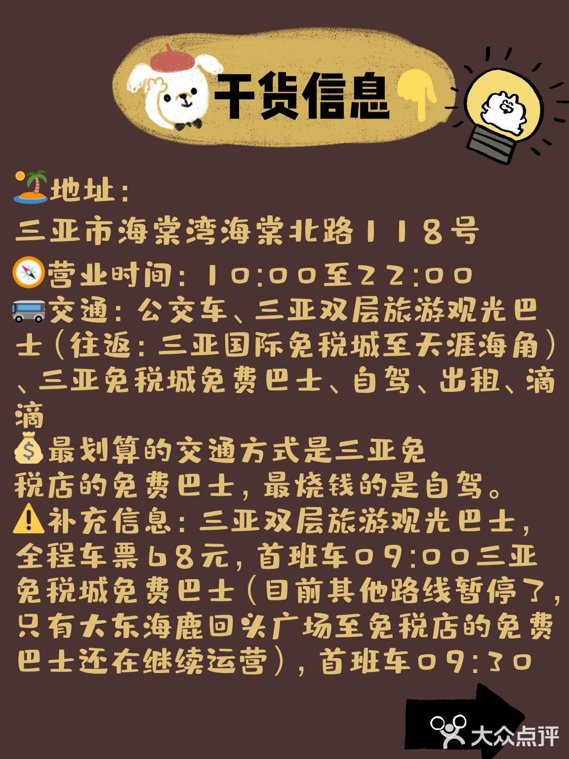60秒看懂三亚免税店小白必备免税店笔记~ 宝宝们