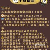 60秒看懂三亚免税店小白必备免税店笔记~ 宝宝们