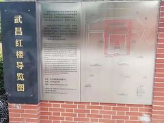 -辛亥革命博物院北区