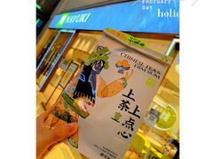 -奈雪的茶(天河城店)