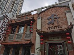 门面-八闽饭店闽南小镇(铁西店)