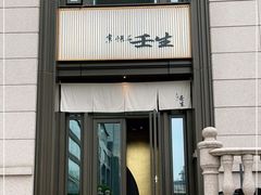 门面-京怀石·壬生