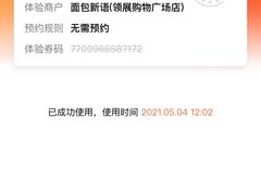 -BreadTalk面包新语·烘焙蛋糕(领展购物广场店)