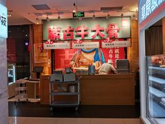 -西贝莜面村(双井店)
