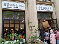 -富贵面包公司(运河店)