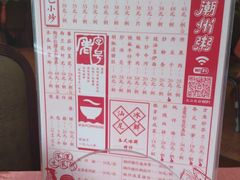 -深运潮州粥(水库店)