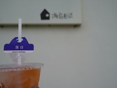 -海岛日记(养马岛店)