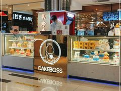 -CAKE BOSS 蛋糕老板(西单君太百货店)