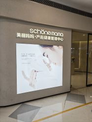 -美丽妈妈产后恢复中心(三林店)