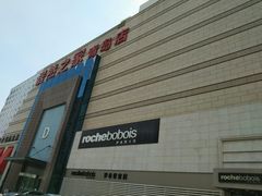 -居然之家(黑龙江南路店)