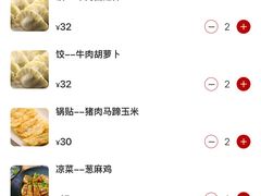 -金谷园饺子馆(北邮总店)