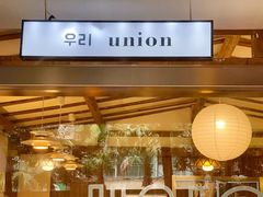 -屋裡·Union Bakery(龙江路店)