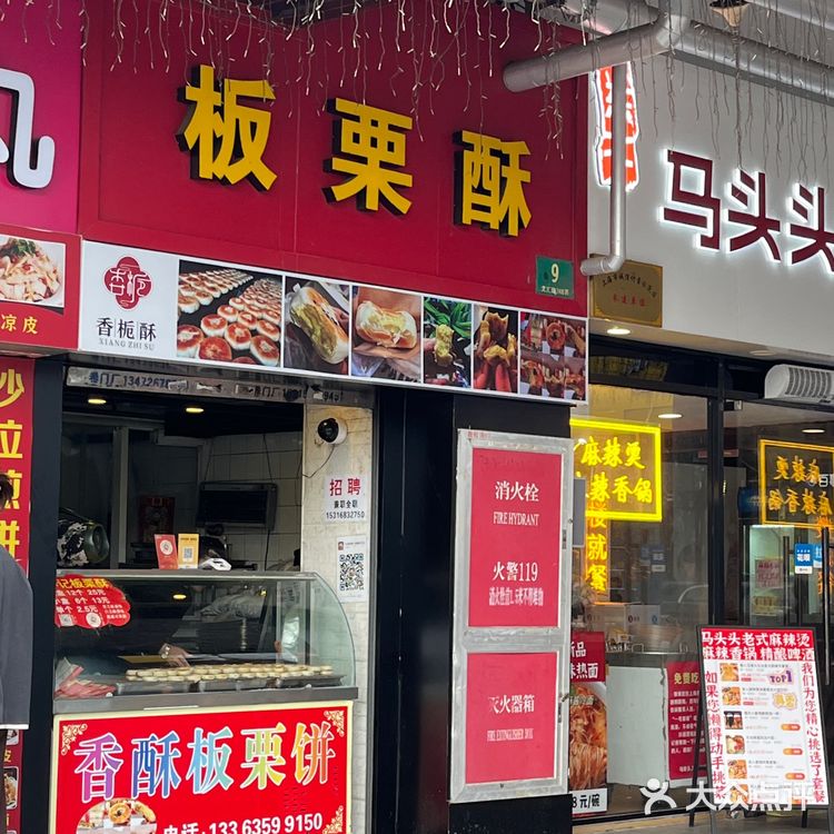 到底是谁不爱吃板栗酥呢❓