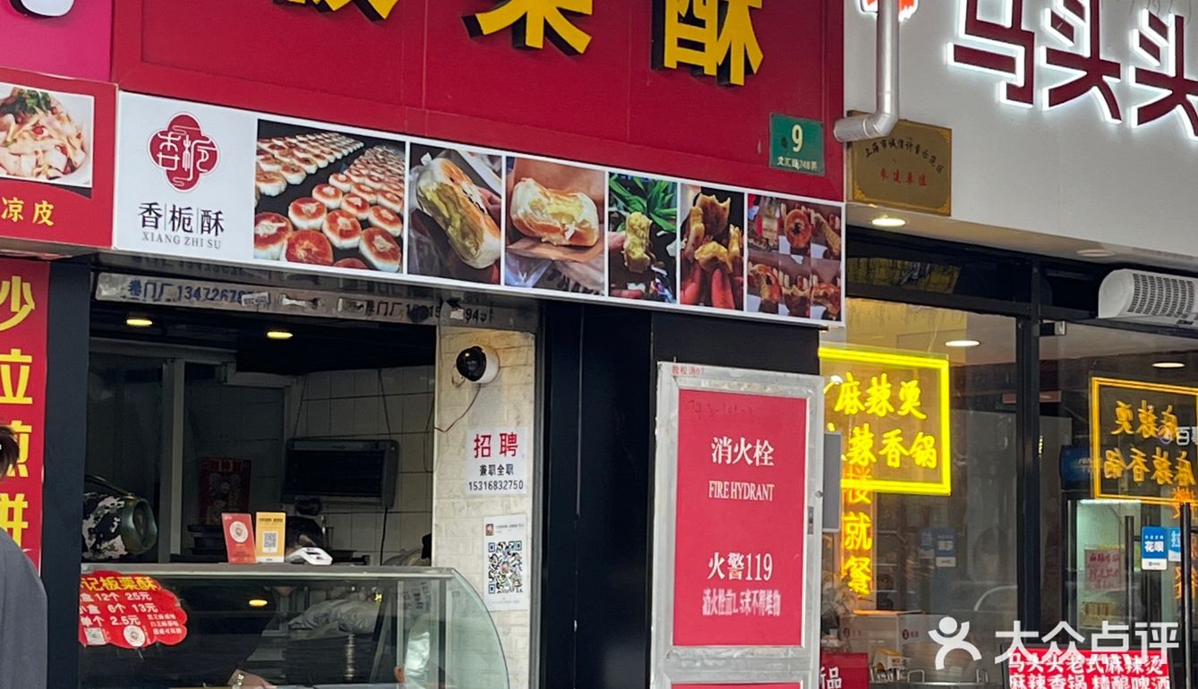 到底是谁不爱吃板栗酥呢❓