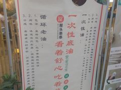 菜单-屋头串串(新街里店)