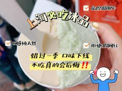 -Dip in Gelato(富民路店)