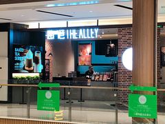 -鹿角巷The Alley(龙湖天街店)