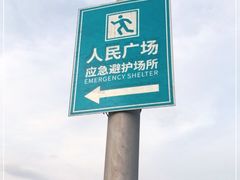 -人民广场