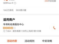 -亨得利名表服务中心(上海湾店)