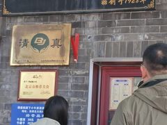 -增盛魁小吃店