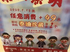 -满记甜品(巴黎春天宝山店)