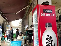 -蒋六十八梯眼镜面(渝中店)