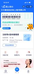 -北京润美玉之光医疗美容