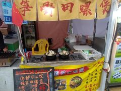 -凤城·食都