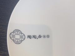 -陶陶居·雅园(凯华国际店)