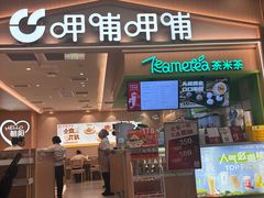 -北京安贞环宇荟